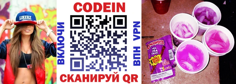 что такое Тотьма дарк нет официальный сайт Codein напиток Lean (лин)