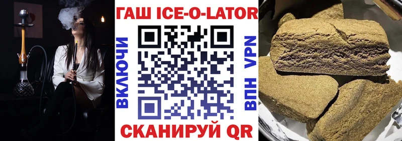 OMG ТОР  Тотьма  ГАШ Ice-O-Lator 