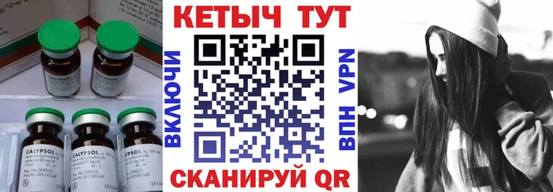 КЕТАМИН VHQ  Тотьма 
