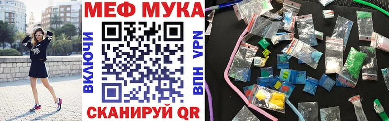Меф мука  Тотьма 